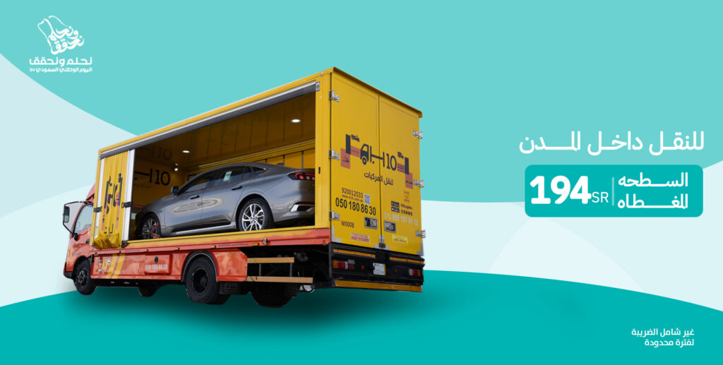 أسعار شحن السيارات بالباخره