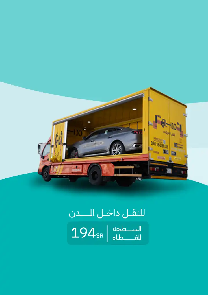 شركة لسطحة هيدروليك في الرياض مع شركة H10