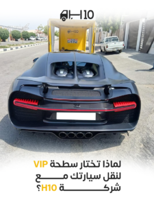 سطحة VIP