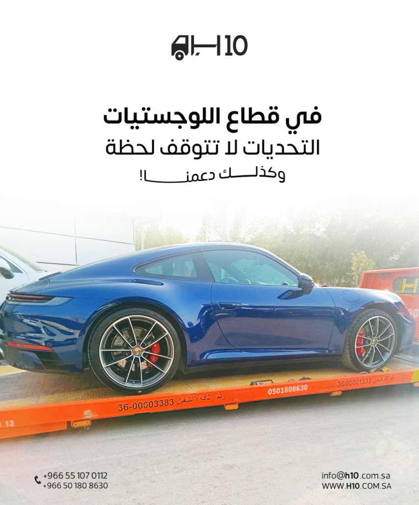 أفضل شركة للشحن الجوي للسيارات في السعودية